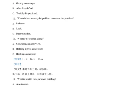 2020年全国统一高考英语试卷（新课标Ⅰ）（解析版）_2024年5月_01按日期_1号_2024高考英语听力专题（80套模拟训练+历年真题）(附音频）_2005-2023年高考英语听力真题汇总