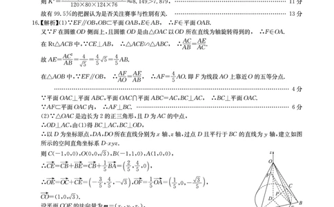 2024届5月新高考数学答案_2024年5月_01按日期_25号_2024届华大新高考联盟高三5月名校高考预测卷（新教材）_华大新高考联盟2024届高三下学期5月名校高考预测数学试卷