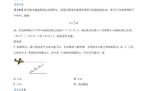 精品解析：河南省三门峡市三校2023-2024学年高三上学期10月期中物理试题（解析版）(1)_2023年10月_0210月合集_2024届河南省三门峡市高三上学期10月阶段性考试（期中）