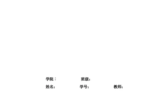 大学生职业规划书_E6-职业规划_44医学专业