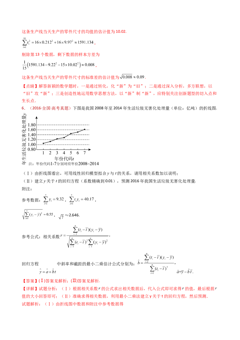 专题22概率统计及数字特征大题综合（教师卷）-十年（2015-2024）高考真题数学分项汇编（全国通用）_近10年高考真题汇编（必刷）_十年（2015-2024）高考数学真题分类汇编（全国通用）