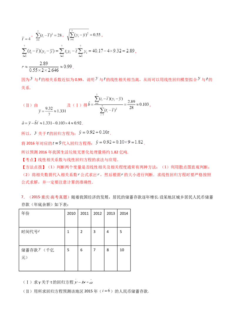 专题22概率统计及数字特征大题综合（教师卷）-十年（2015-2024）高考真题数学分项汇编（全国通用）_近10年高考真题汇编（必刷）_十年（2015-2024）高考数学真题分类汇编（全国通用）