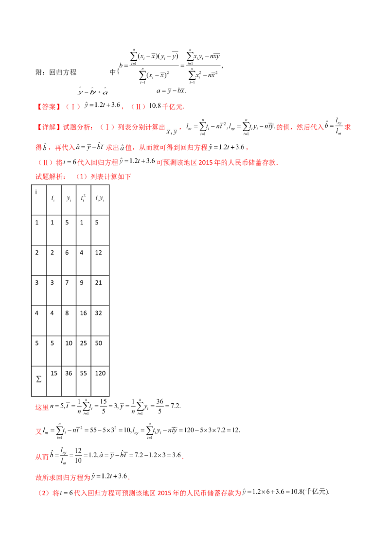 专题22概率统计及数字特征大题综合（教师卷）-十年（2015-2024）高考真题数学分项汇编（全国通用）_近10年高考真题汇编（必刷）_十年（2015-2024）高考数学真题分类汇编（全国通用）