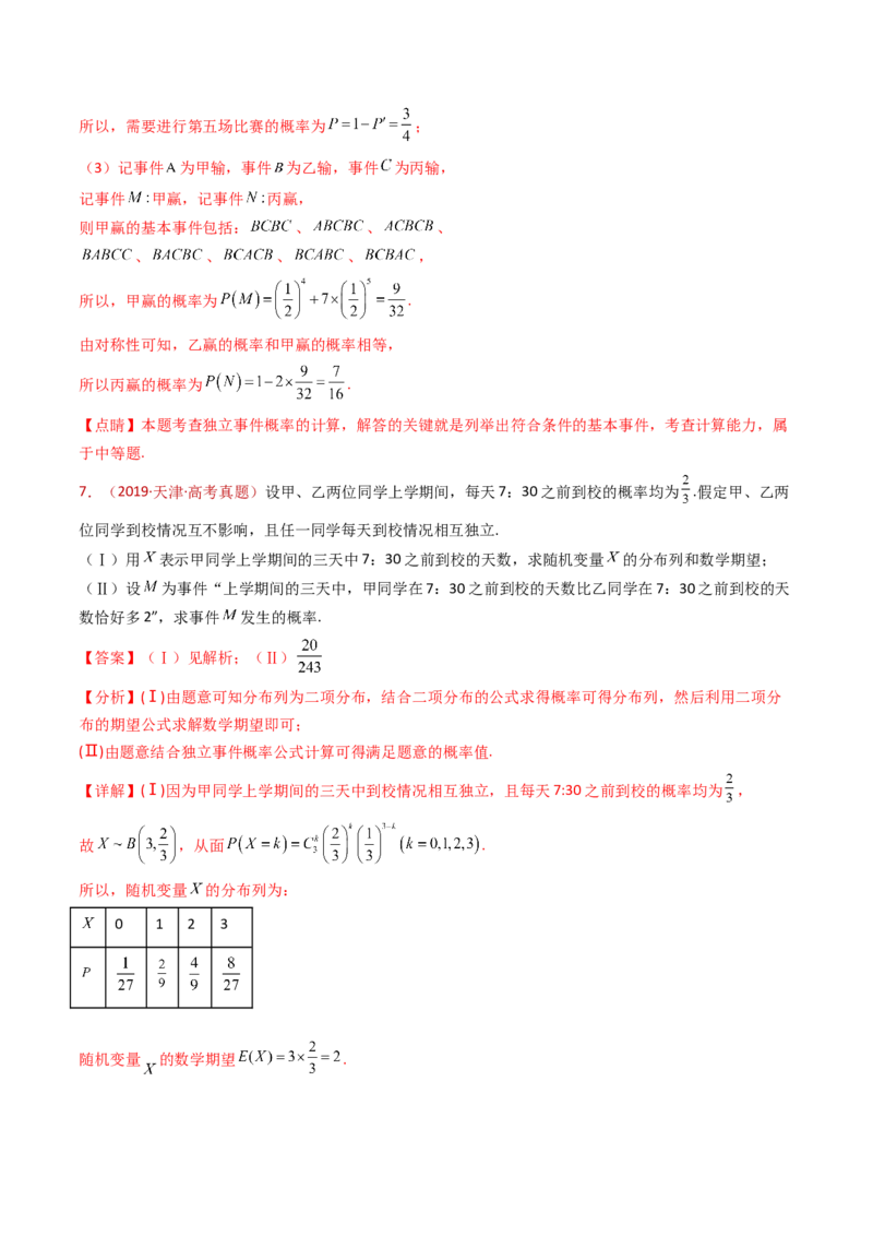 专题22概率统计及数字特征大题综合（教师卷）-十年（2015-2024）高考真题数学分项汇编（全国通用）_近10年高考真题汇编（必刷）_十年（2015-2024）高考数学真题分类汇编（全国通用）