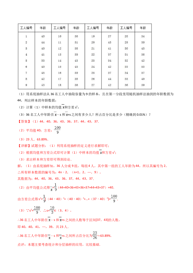 专题22概率统计及数字特征大题综合（教师卷）-十年（2015-2024）高考真题数学分项汇编（全国通用）_近10年高考真题汇编（必刷）_十年（2015-2024）高考数学真题分类汇编（全国通用）