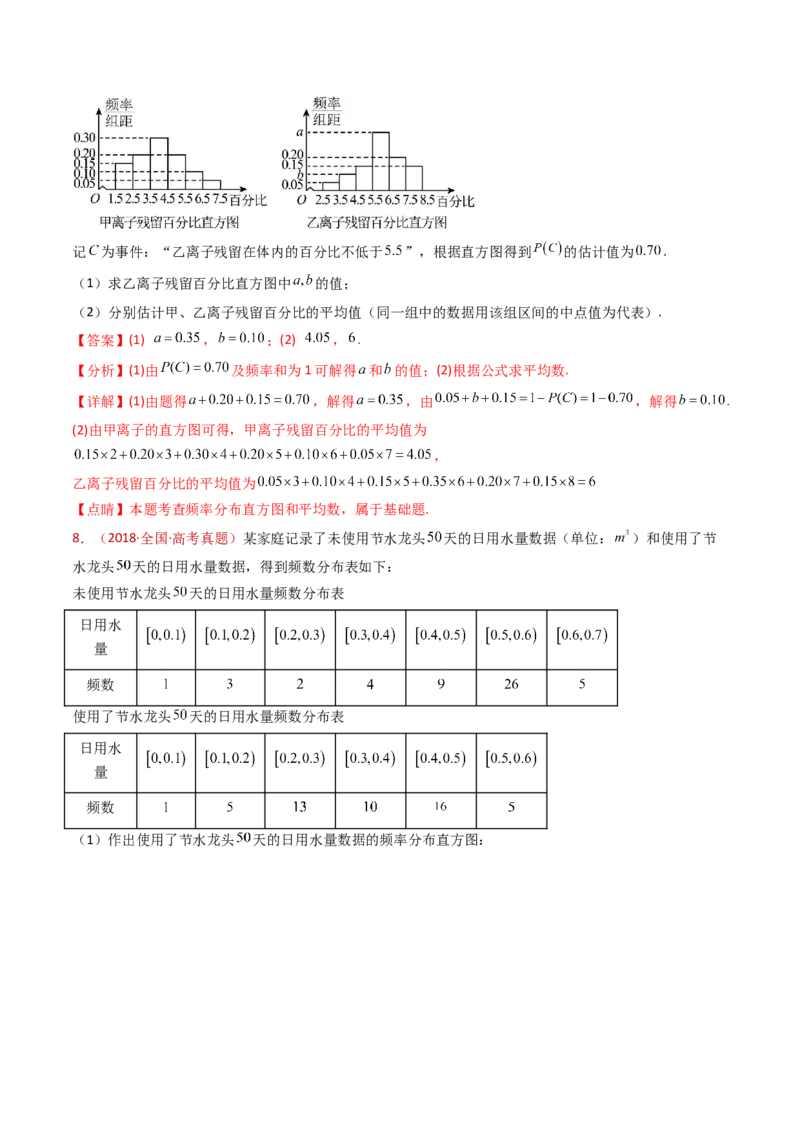 专题22概率统计及数字特征大题综合（教师卷）-十年（2015-2024）高考真题数学分项汇编（全国通用）_近10年高考真题汇编（必刷）_十年（2015-2024）高考数学真题分类汇编（全国通用）