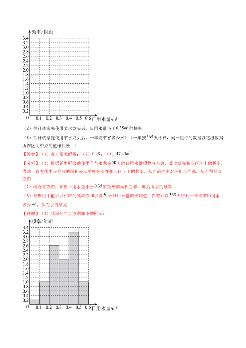 专题22概率统计及数字特征大题综合（教师卷）-十年（2015-2024）高考真题数学分项汇编（全国通用）_近10年高考真题汇编（必刷）_十年（2015-2024）高考数学真题分类汇编（全国通用）