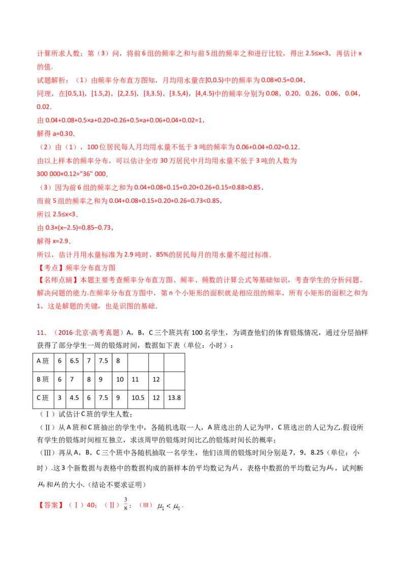 专题22概率统计及数字特征大题综合（教师卷）-十年（2015-2024）高考真题数学分项汇编（全国通用）_近10年高考真题汇编（必刷）_十年（2015-2024）高考数学真题分类汇编（全国通用）