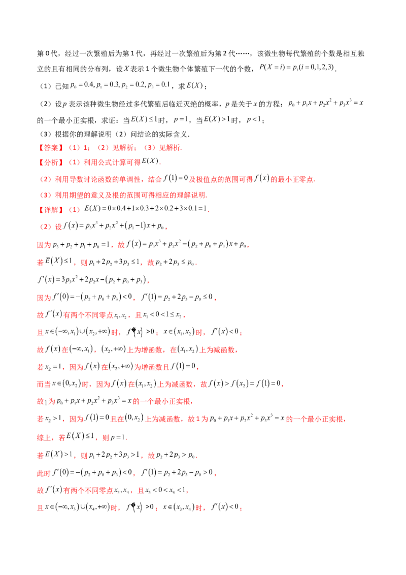 专题22概率统计及数字特征大题综合（教师卷）-十年（2015-2024）高考真题数学分项汇编（全国通用）_近10年高考真题汇编（必刷）_十年（2015-2024）高考数学真题分类汇编（全国通用）