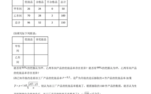 专题22概率统计及数字特征大题综合（教师卷）-十年（2015-2024）高考真题数学分项汇编（全国通用）_近10年高考真题汇编（必刷）_十年（2015-2024）高考数学真题分类汇编（全国通用）