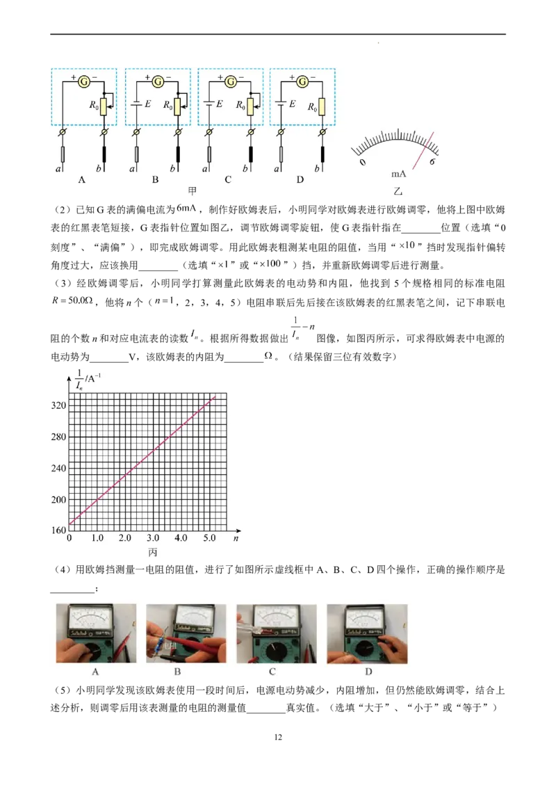 物理（江苏卷）（全解全析）_2023高考押题卷_学易金卷-2023学科网押题卷（各科各版本）_2023学科网押题卷-学易金卷-物理_物理（江苏卷）-学易金卷：2023年高考考前押题密卷