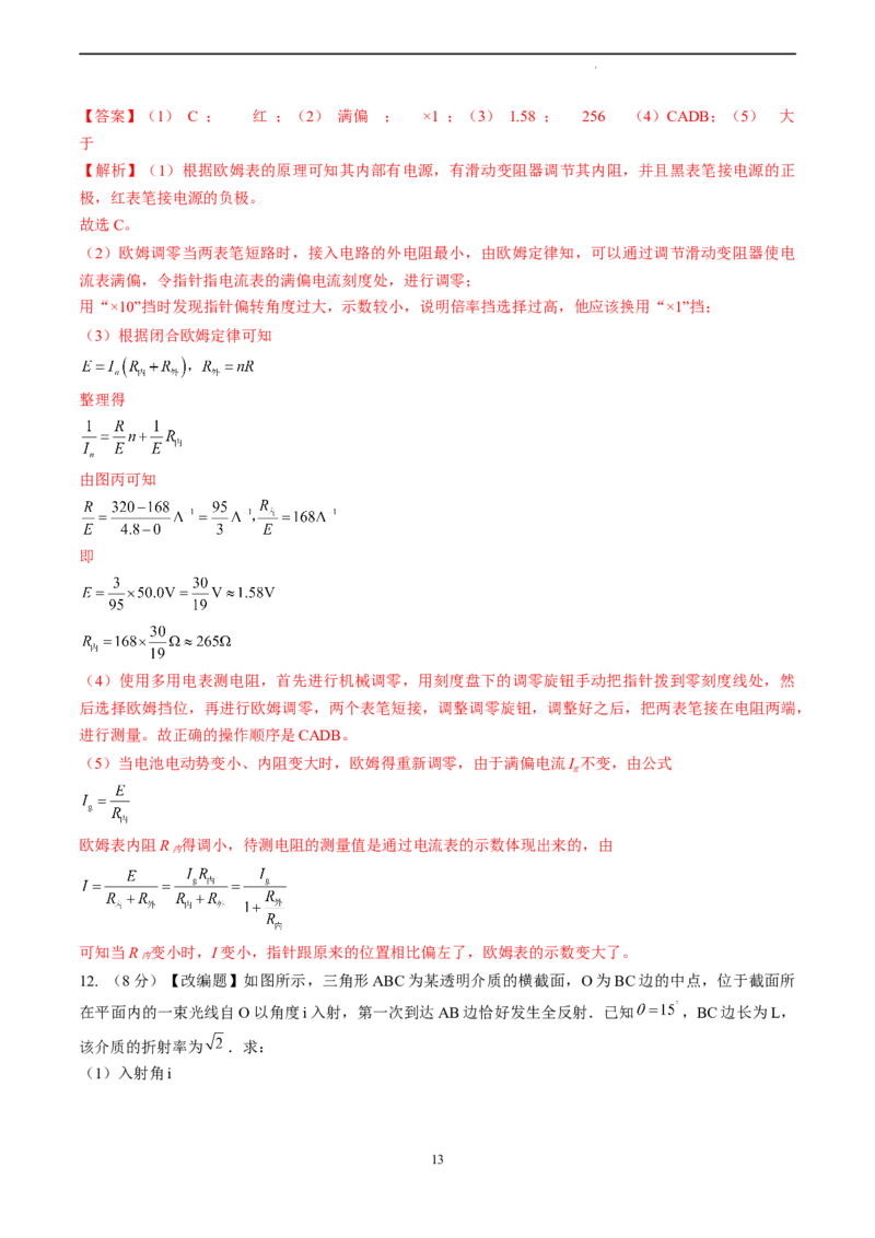 物理（江苏卷）（全解全析）_2023高考押题卷_学易金卷-2023学科网押题卷（各科各版本）_2023学科网押题卷-学易金卷-物理_物理（江苏卷）-学易金卷：2023年高考考前押题密卷