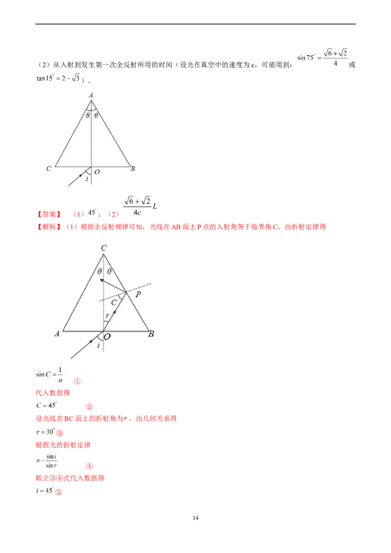 物理（江苏卷）（全解全析）_2023高考押题卷_学易金卷-2023学科网押题卷（各科各版本）_2023学科网押题卷-学易金卷-物理_物理（江苏卷）-学易金卷：2023年高考考前押题密卷