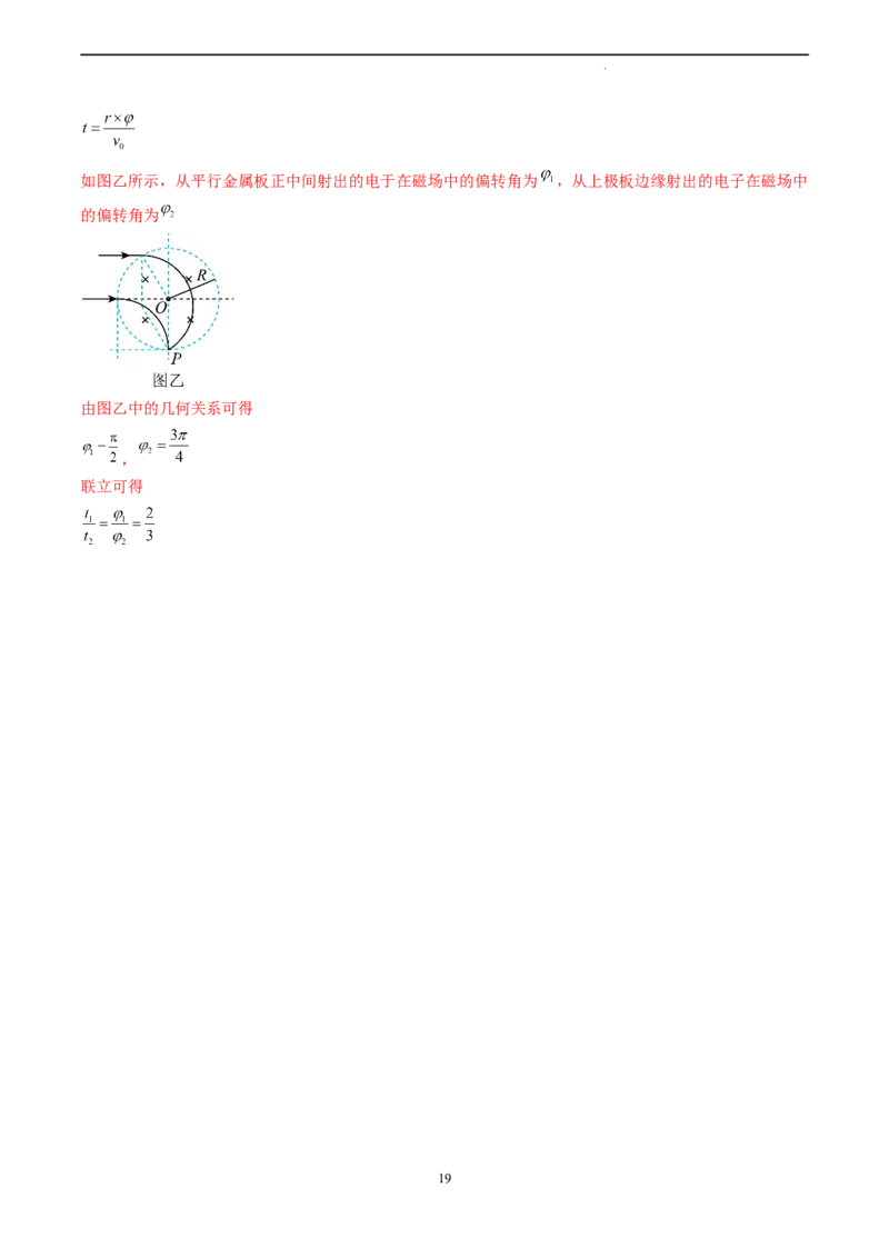 物理（江苏卷）（全解全析）_2023高考押题卷_学易金卷-2023学科网押题卷（各科各版本）_2023学科网押题卷-学易金卷-物理_物理（江苏卷）-学易金卷：2023年高考考前押题密卷