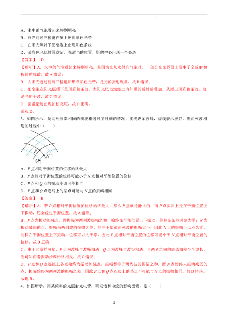 物理（江苏卷）（全解全析）_2023高考押题卷_学易金卷-2023学科网押题卷（各科各版本）_2023学科网押题卷-学易金卷-物理_物理（江苏卷）-学易金卷：2023年高考考前押题密卷