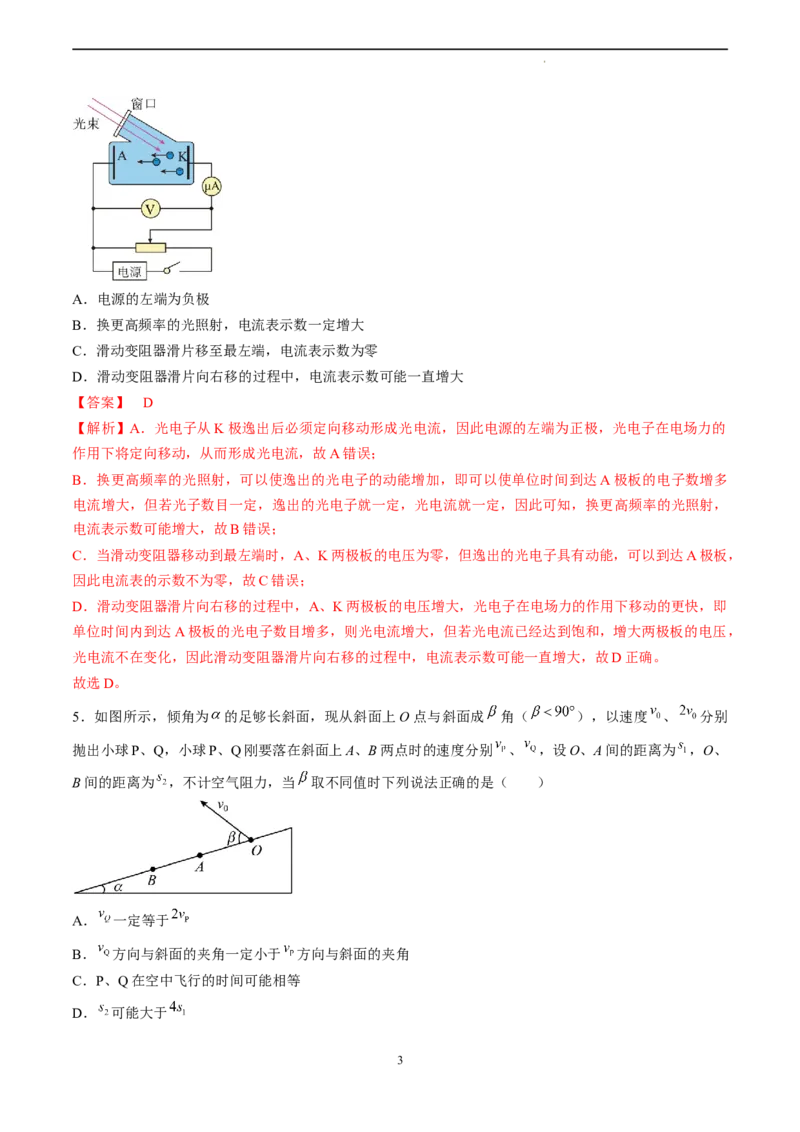 物理（江苏卷）（全解全析）_2023高考押题卷_学易金卷-2023学科网押题卷（各科各版本）_2023学科网押题卷-学易金卷-物理_物理（江苏卷）-学易金卷：2023年高考考前押题密卷