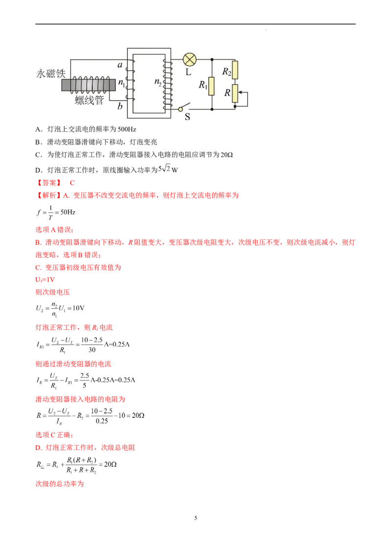 物理（江苏卷）（全解全析）_2023高考押题卷_学易金卷-2023学科网押题卷（各科各版本）_2023学科网押题卷-学易金卷-物理_物理（江苏卷）-学易金卷：2023年高考考前押题密卷