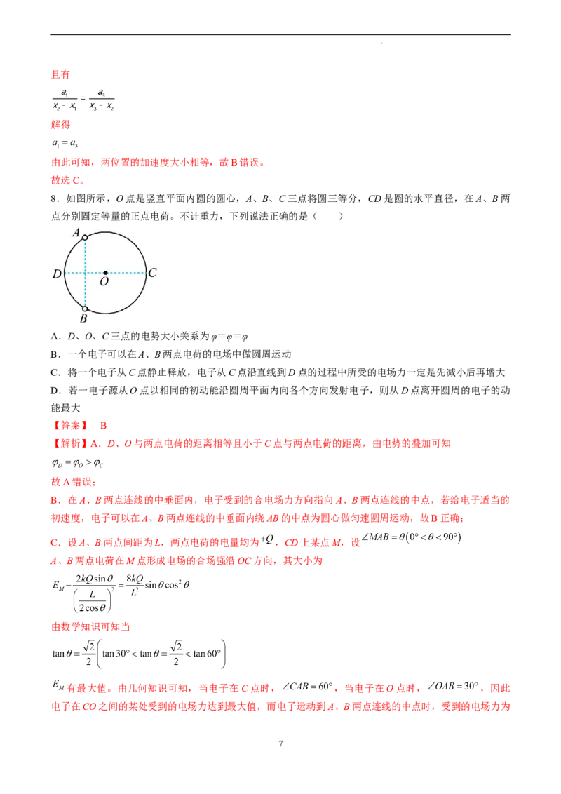 物理（江苏卷）（全解全析）_2023高考押题卷_学易金卷-2023学科网押题卷（各科各版本）_2023学科网押题卷-学易金卷-物理_物理（江苏卷）-学易金卷：2023年高考考前押题密卷