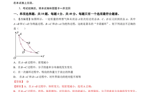 物理（江苏卷）（全解全析）_2023高考押题卷_学易金卷-2023学科网押题卷（各科各版本）_2023学科网押题卷-学易金卷-物理_物理（江苏卷）-学易金卷：2023年高考考前押题密卷