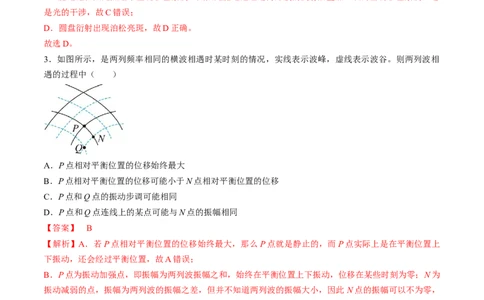 物理（江苏卷）（全解全析）_2023高考押题卷_学易金卷-2023学科网押题卷（各科各版本）_2023学科网押题卷-学易金卷-物理_物理（江苏卷）-学易金卷：2023年高考考前押题密卷