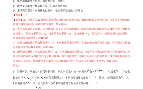 物理（江苏卷）（全解全析）_2023高考押题卷_学易金卷-2023学科网押题卷（各科各版本）_2023学科网押题卷-学易金卷-物理_物理（江苏卷）-学易金卷：2023年高考考前押题密卷