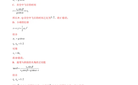 物理（江苏卷）（全解全析）_2023高考押题卷_学易金卷-2023学科网押题卷（各科各版本）_2023学科网押题卷-学易金卷-物理_物理（江苏卷）-学易金卷：2023年高考考前押题密卷