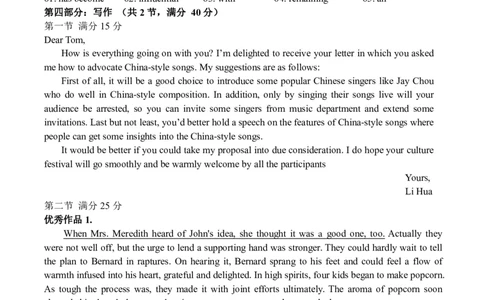 高三英语10月考试答案(1)_2023年10月_0210月合集_2024届福建省三明市一中高三10月月考_福建省三明市一中2024届高三10月月考英语