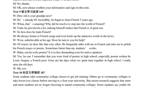 高三英语10月考试答案(1)_2023年10月_0210月合集_2024届福建省三明市一中高三10月月考_福建省三明市一中2024届高三10月月考英语