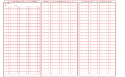 语文（天津卷01）（答题卡）_2024高考押题卷_62024学科网全系列_24学科网高考押题预测卷_2024年高考语文押题预测卷_语文（天津卷01）-2024年高考押题预测卷