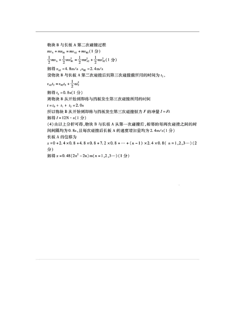 2024届山东省潍坊市高三下学期二模物理考试卷(1)_2024年5月_025月合集_2024届山东省潍坊市高三下学期二模