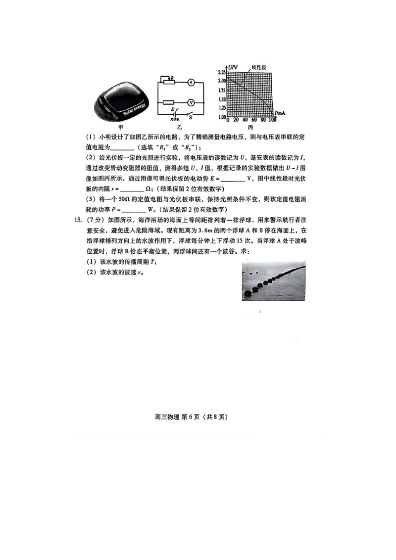 2024届山东省潍坊市高三下学期二模物理考试卷(1)_2024年5月_025月合集_2024届山东省潍坊市高三下学期二模
