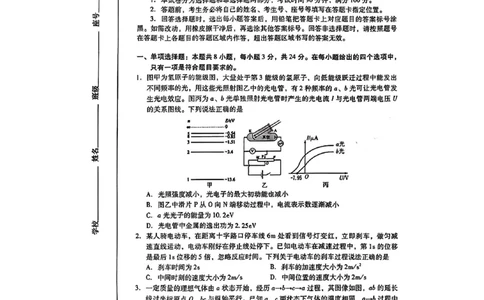 2024届山东省潍坊市高三下学期二模物理考试卷(1)_2024年5月_025月合集_2024届山东省潍坊市高三下学期二模