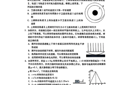 2024届山东省潍坊市高三下学期二模物理考试卷(1)_2024年5月_025月合集_2024届山东省潍坊市高三下学期二模