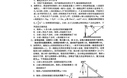 2024届山东省潍坊市高三下学期二模物理考试卷(1)_2024年5月_025月合集_2024届山东省潍坊市高三下学期二模