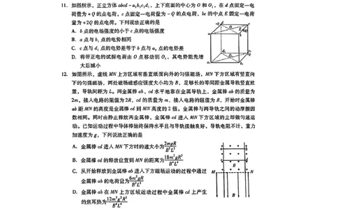 2024届山东省潍坊市高三下学期二模物理考试卷(1)_2024年5月_025月合集_2024届山东省潍坊市高三下学期二模