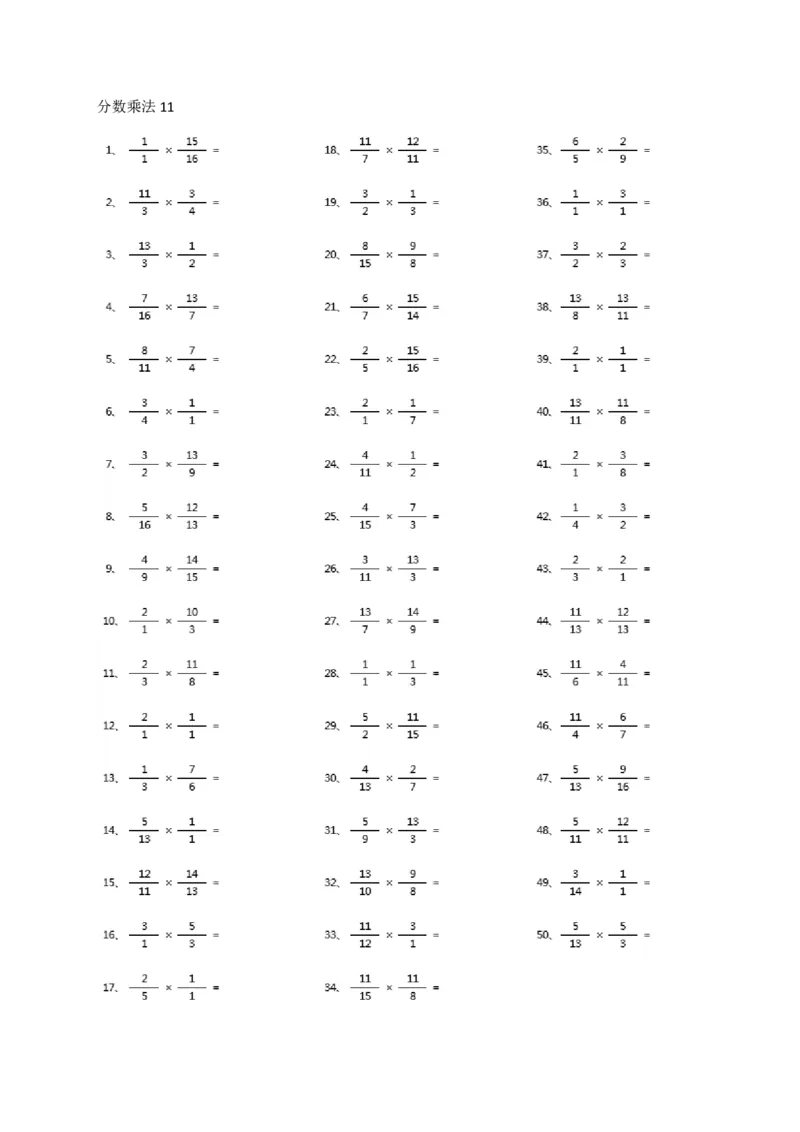 分数乘法第21-50篇_编码0121-6年级数学口算计算_口算题（适合6年级）(1)_分数-乘法（200篇）_（分数）乘法高级（100篇）