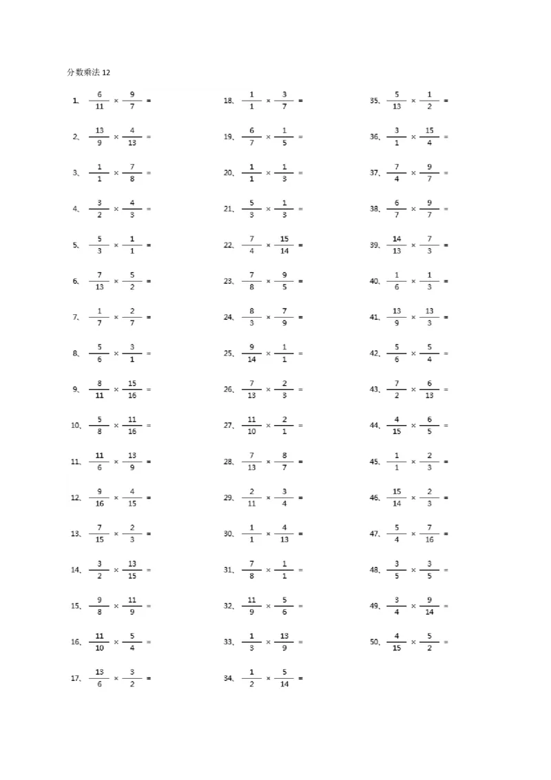 分数乘法第21-50篇_编码0121-6年级数学口算计算_口算题（适合6年级）(1)_分数-乘法（200篇）_（分数）乘法高级（100篇）