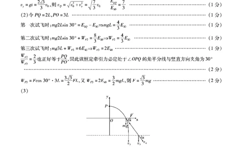 重庆市南开中学校2023-2024学年高三上学期开学考试物理答案(1)_2023年9月_029月合集_2024届重庆市南开中学校高三上学期开学考试