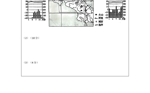 2025届高三暑假入学考试地理答题卡_8月_240811湖南省邵阳市第二中学2024-2025学年高三上学期8月月考_湖南省邵阳市第二中学2024-2025学年高三上学期8月月考地理