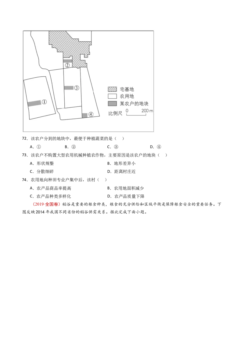 专题11区域产业活动-十年（2014-2023）高考地理真题分项汇编（学生卷）_近10年高考真题汇编（必刷）_十年（2014-2024）高考地理真题分项汇编（全国通用）