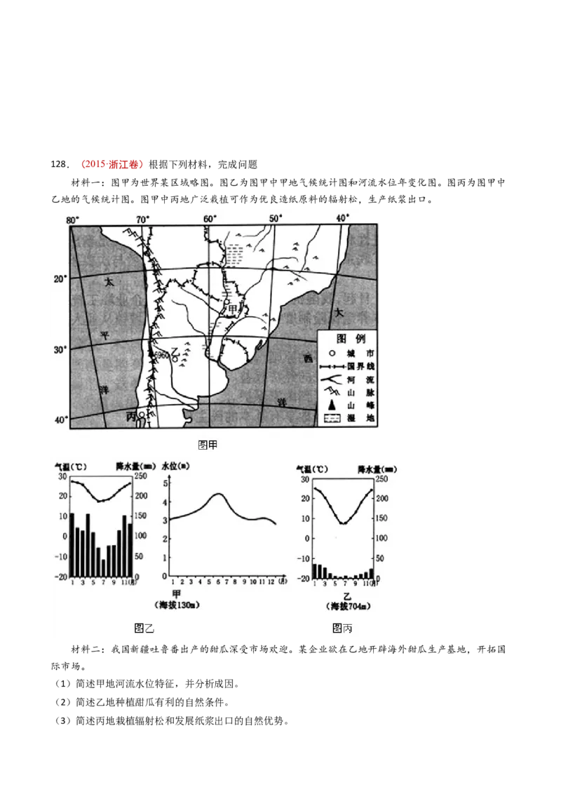 专题11区域产业活动-十年（2014-2023）高考地理真题分项汇编（学生卷）_近10年高考真题汇编（必刷）_十年（2014-2024）高考地理真题分项汇编（全国通用）