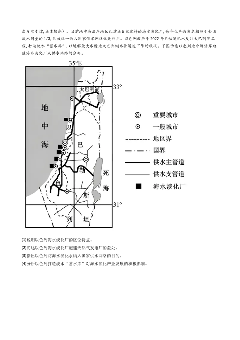 专题11区域产业活动-十年（2014-2023）高考地理真题分项汇编（学生卷）_近10年高考真题汇编（必刷）_十年（2014-2024）高考地理真题分项汇编（全国通用）