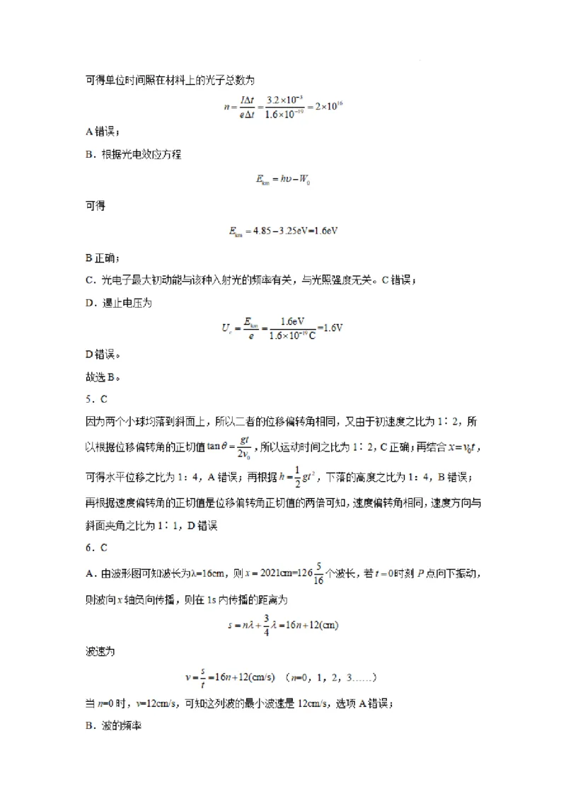 河南省实验中学2023-2024学年高三上学期开学考试物理(1)_2023年8月_028月合集_2024届河南省实验中学高三上学期开学考试