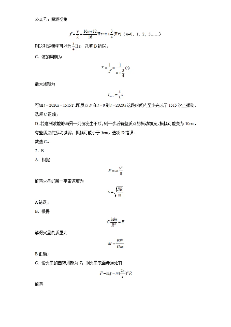 河南省实验中学2023-2024学年高三上学期开学考试物理(1)_2023年8月_028月合集_2024届河南省实验中学高三上学期开学考试