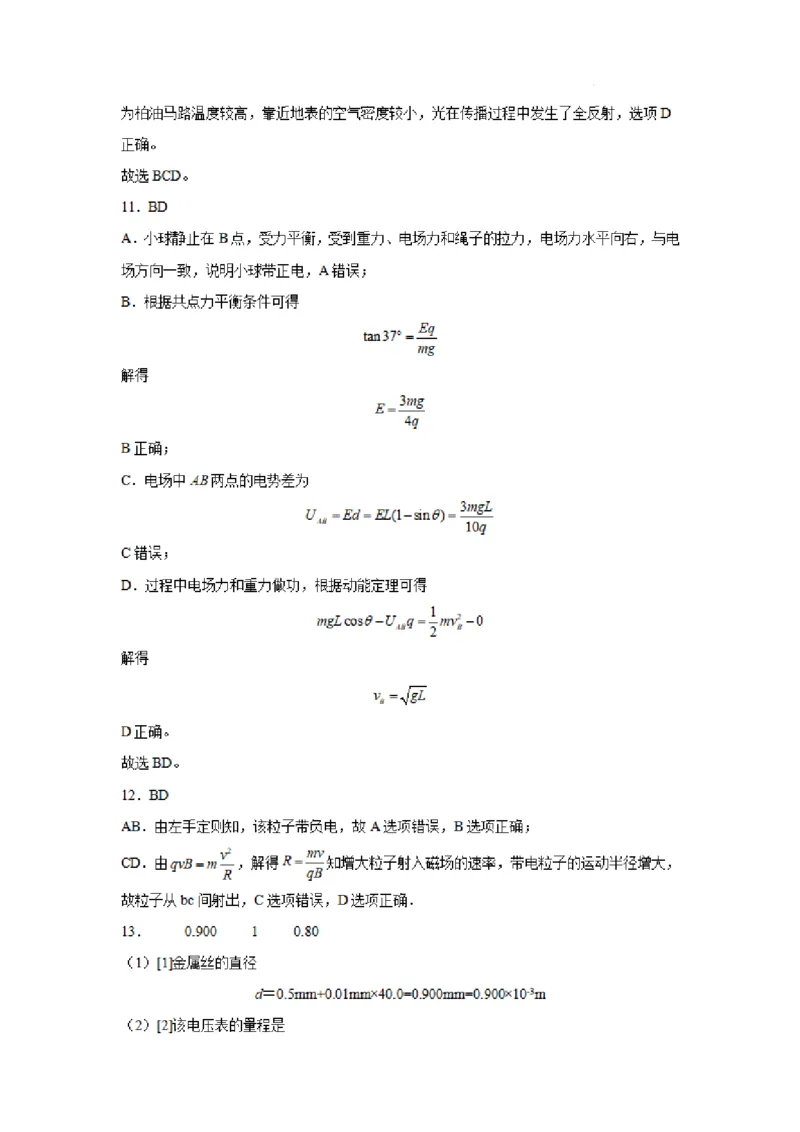 河南省实验中学2023-2024学年高三上学期开学考试物理(1)_2023年8月_028月合集_2024届河南省实验中学高三上学期开学考试