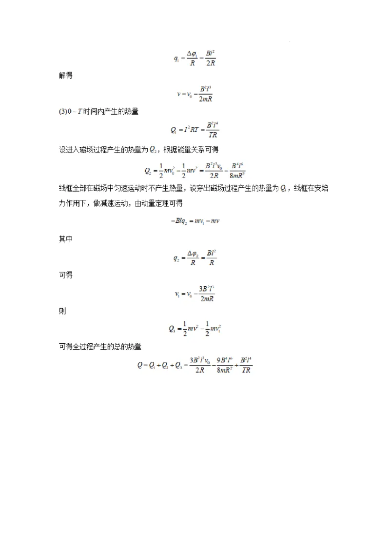 河南省实验中学2023-2024学年高三上学期开学考试物理(1)_2023年8月_028月合集_2024届河南省实验中学高三上学期开学考试