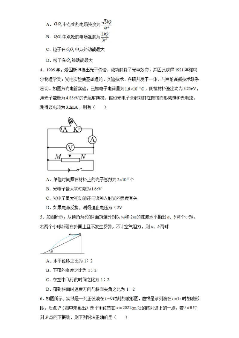 河南省实验中学2023-2024学年高三上学期开学考试物理(1)_2023年8月_028月合集_2024届河南省实验中学高三上学期开学考试