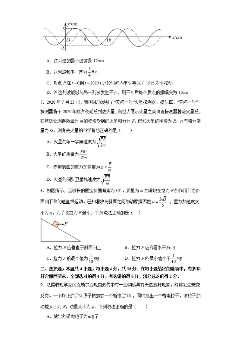 河南省实验中学2023-2024学年高三上学期开学考试物理(1)_2023年8月_028月合集_2024届河南省实验中学高三上学期开学考试