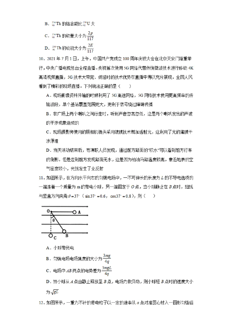河南省实验中学2023-2024学年高三上学期开学考试物理(1)_2023年8月_028月合集_2024届河南省实验中学高三上学期开学考试