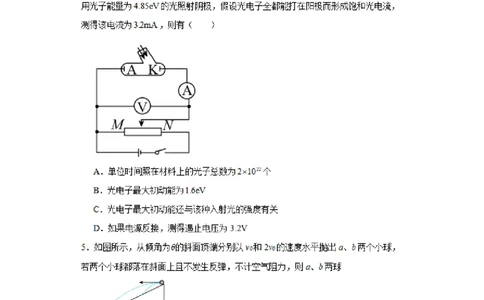 河南省实验中学2023-2024学年高三上学期开学考试物理(1)_2023年8月_028月合集_2024届河南省实验中学高三上学期开学考试